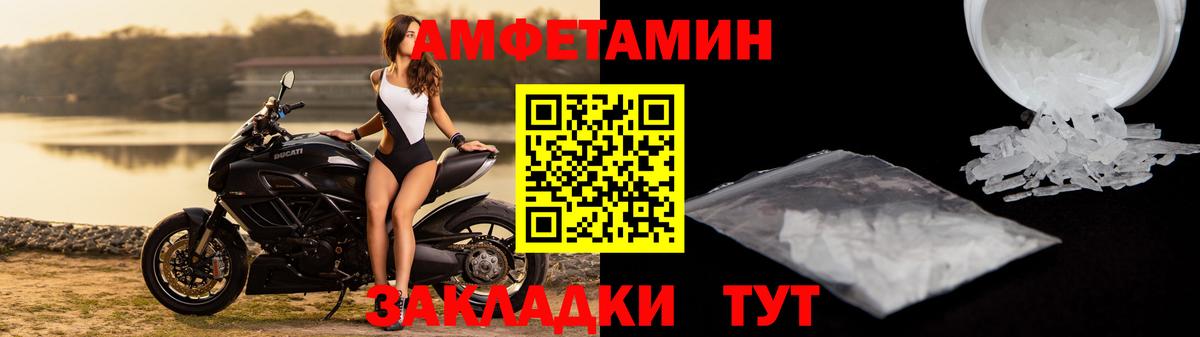 АМФЕТАМИН  АМФЕТАМИН VHQ  Вход с VPN  Ковров 