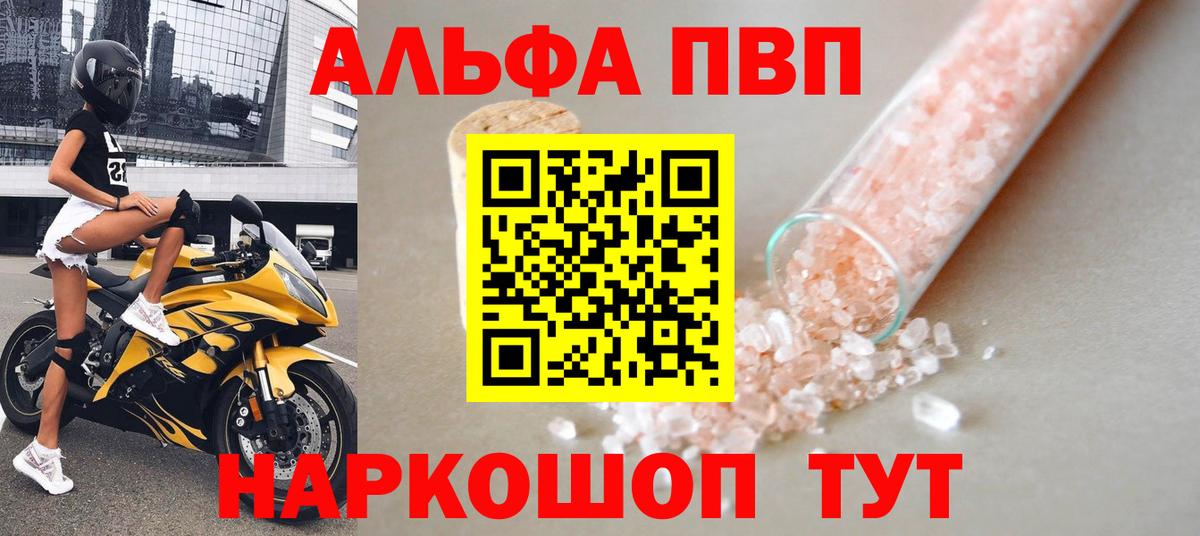 Alfa_PVP крисы CK  Альфа ПВП  Ковров  Вход с VPN  A PVP Crystall 