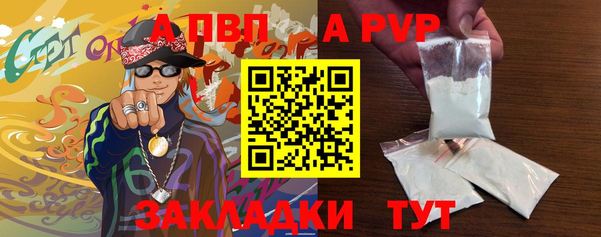 APVP Crystall Ковров