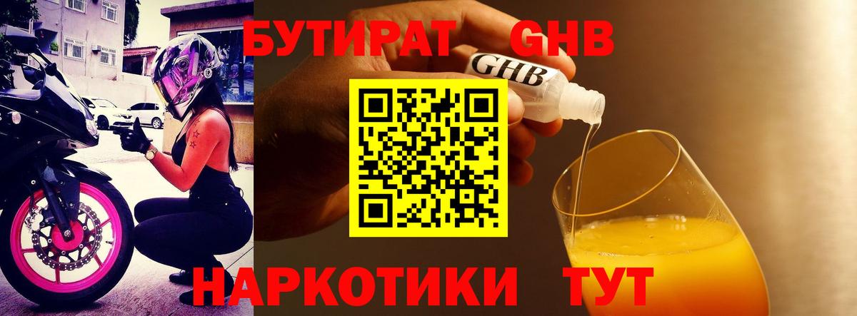 Ковров  Бутират Butirat  Вход с VPN 