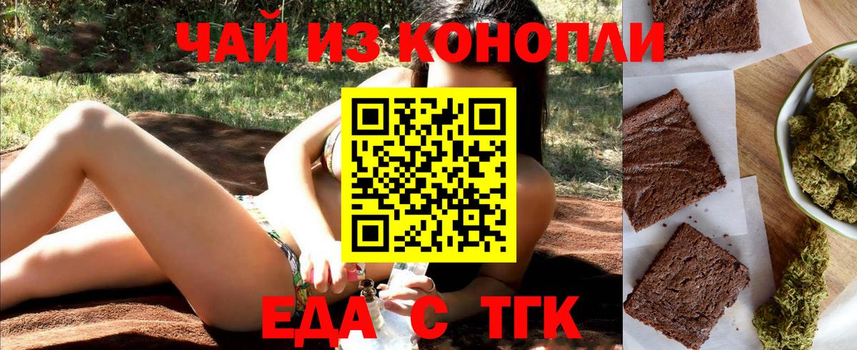 Canna-Cookies марихуана  Вход с VPN  Ковров 
