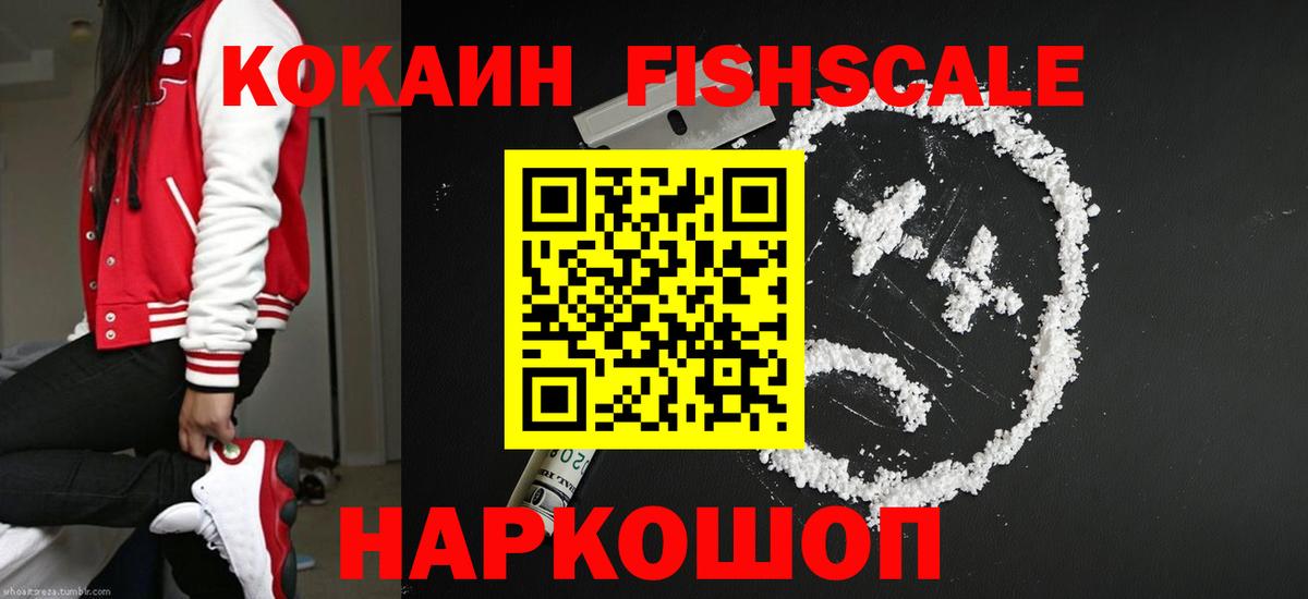 Ковров  КОКАИН Эквадор  Cocaine VHQ  COCAIN  Вход с VPN 