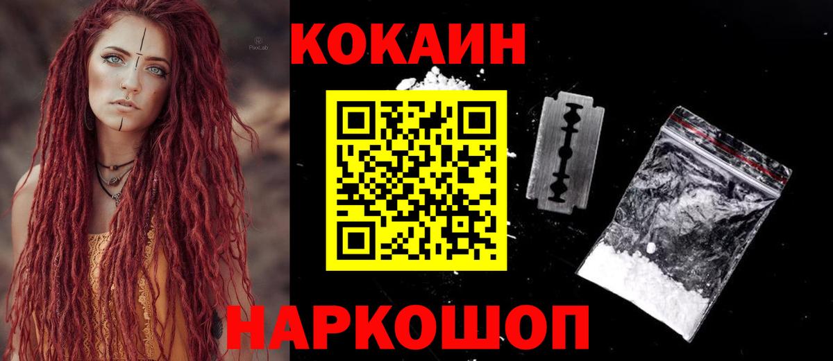 COCAIN FishScale Ковров
