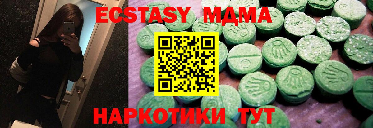ЭКСТАЗИ mix  Вход с VPN  Ковров  Ecstasy XTC 