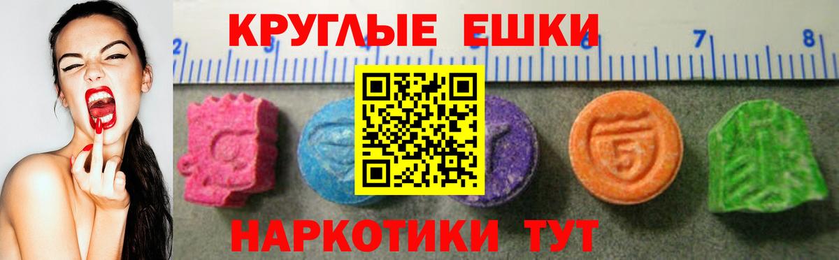 Экстази таблы Ковров
