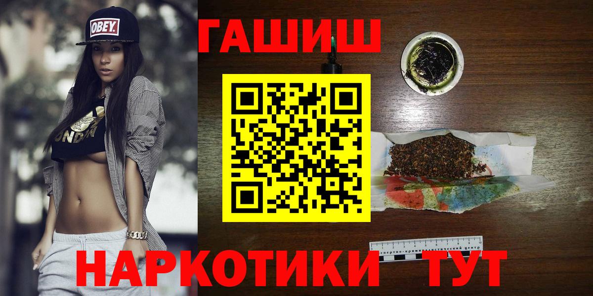 Гашиш AMNESIA HAZE  Вход с VPN  Ковров  ГАШ  ГАШИШ индика сатива 