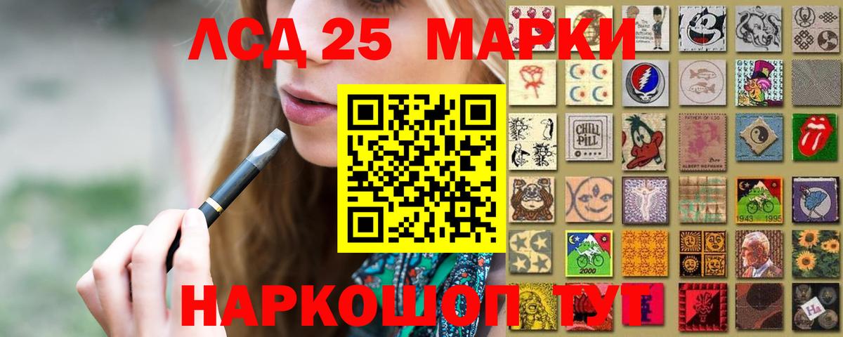 LSD-25 экстази кислота Ковров