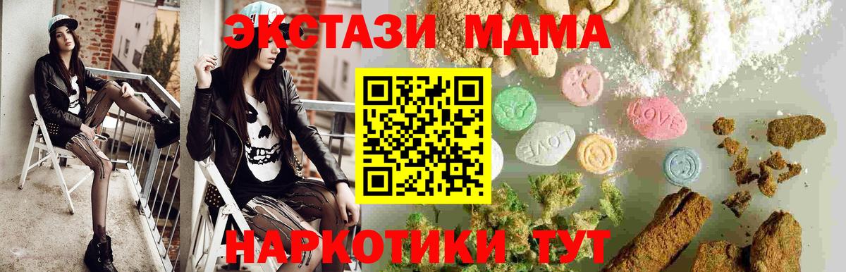 Ковров  MDMA молли  Вход с VPN  MDMA crystal 
