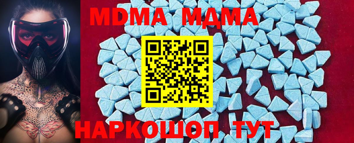MDMA crystal Ковров