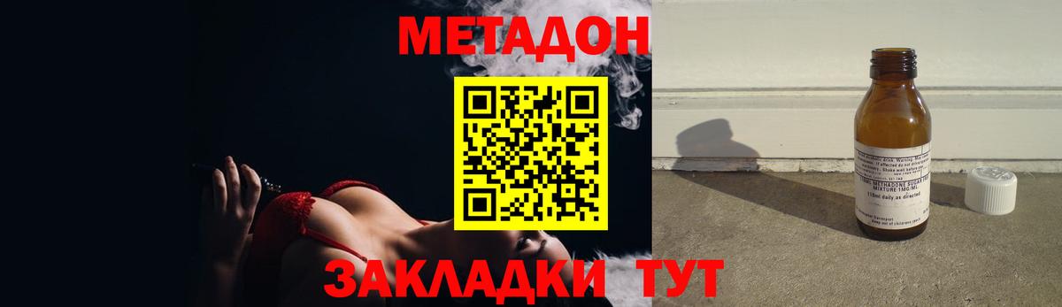 Метадон VHQ Ковров
